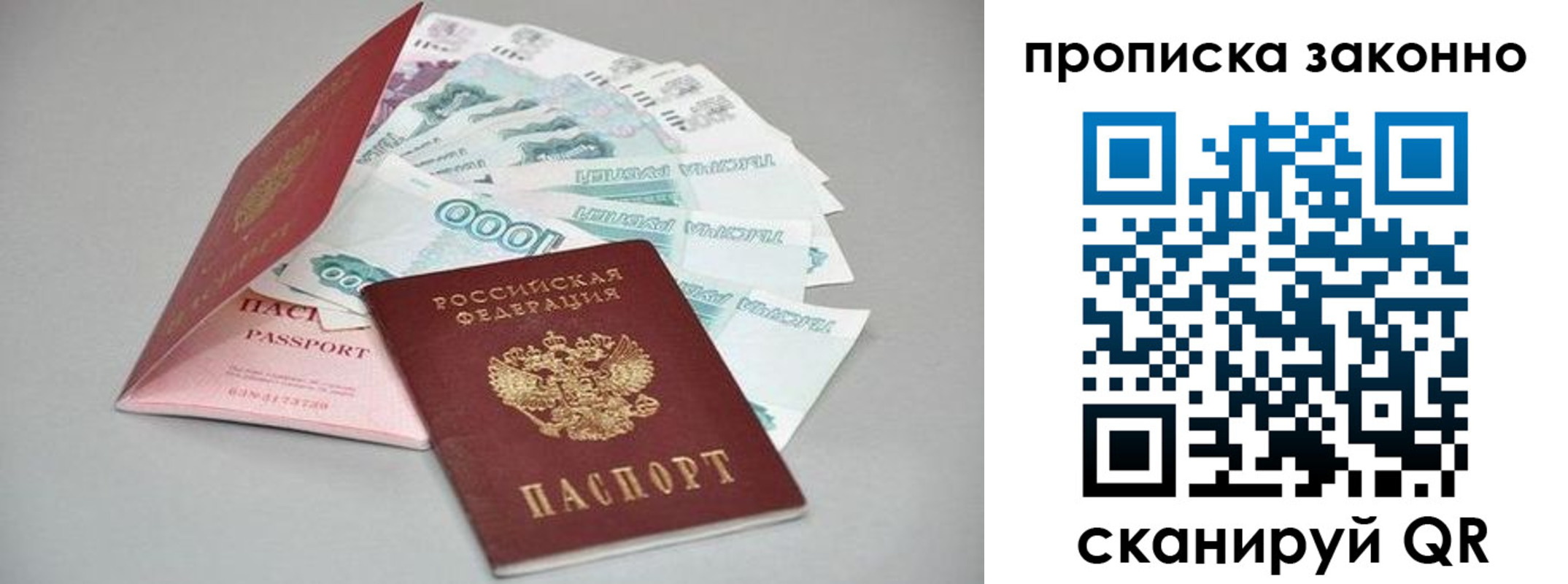 прописка паспорт в Катав-Ивановске