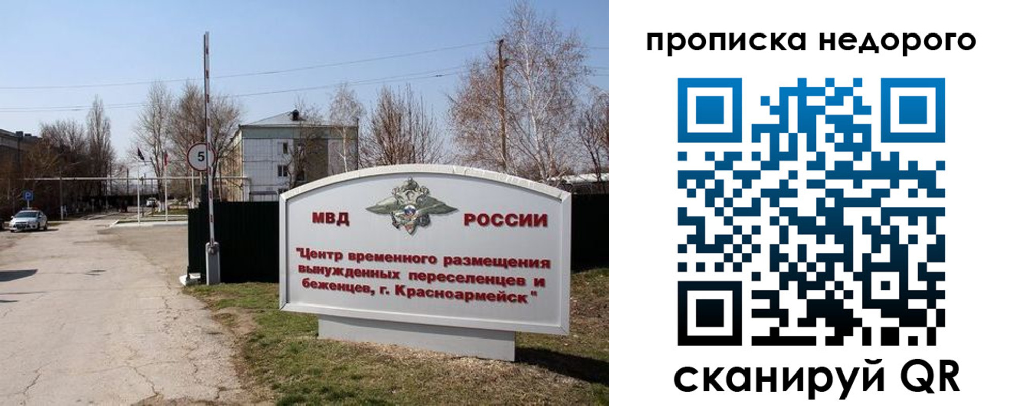 временная регистрация гарантия в Катав-Ивановске