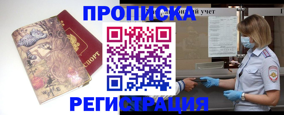 прописка иностранных граждан в Катав-Ивановске