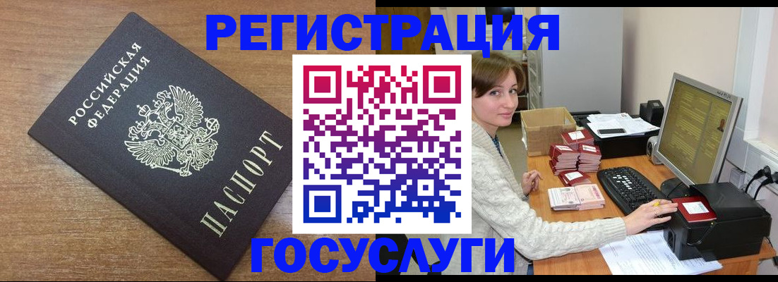 прописка регистрация в Катав-Ивановске