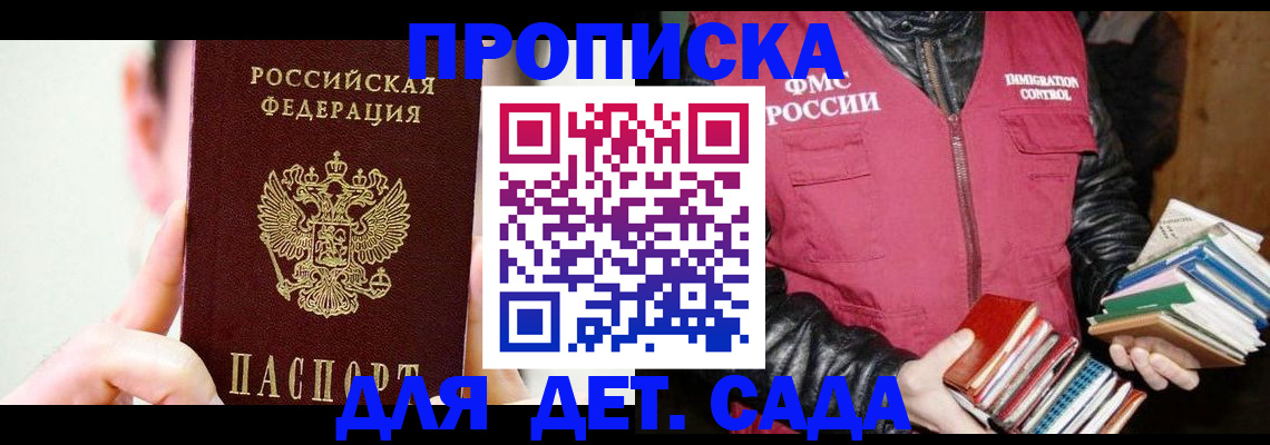 прописка регистрация в Катав-Ивановске